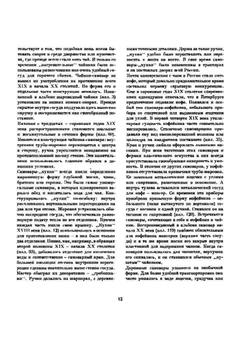 Русские Самовары | Е.А. Иванова