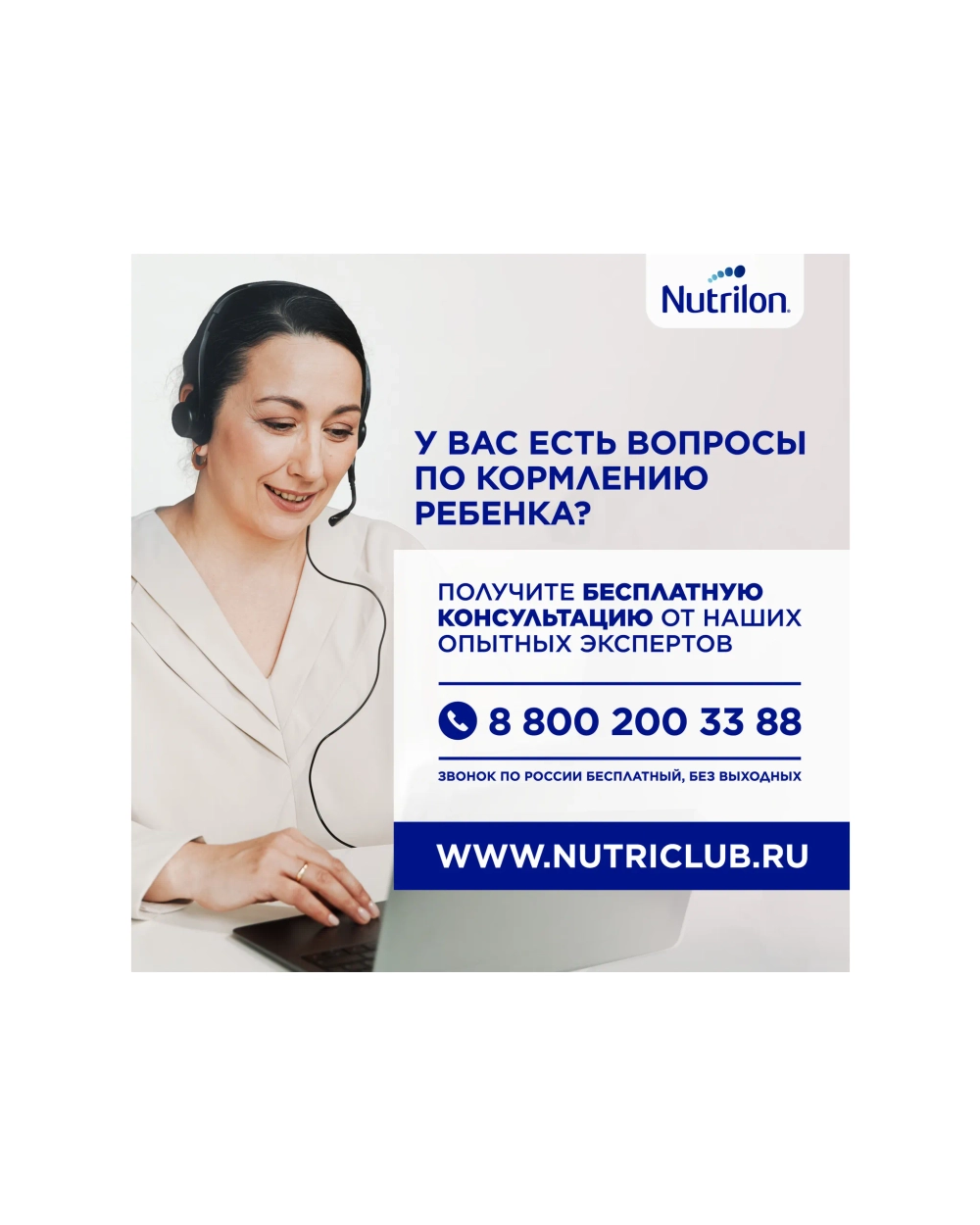 Смесь молочная Nutrilon Profutura DuoBiotik 1 сухая 800г с 0месяцев