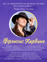 Волшебные миры Фрэнсис Хардинг. Паучий дар