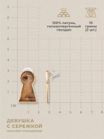 Сережки «Его тайна»