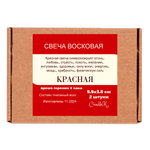 Свечи красные, 5,5х3,5 см, из пчелиного воска, 4 часа горения