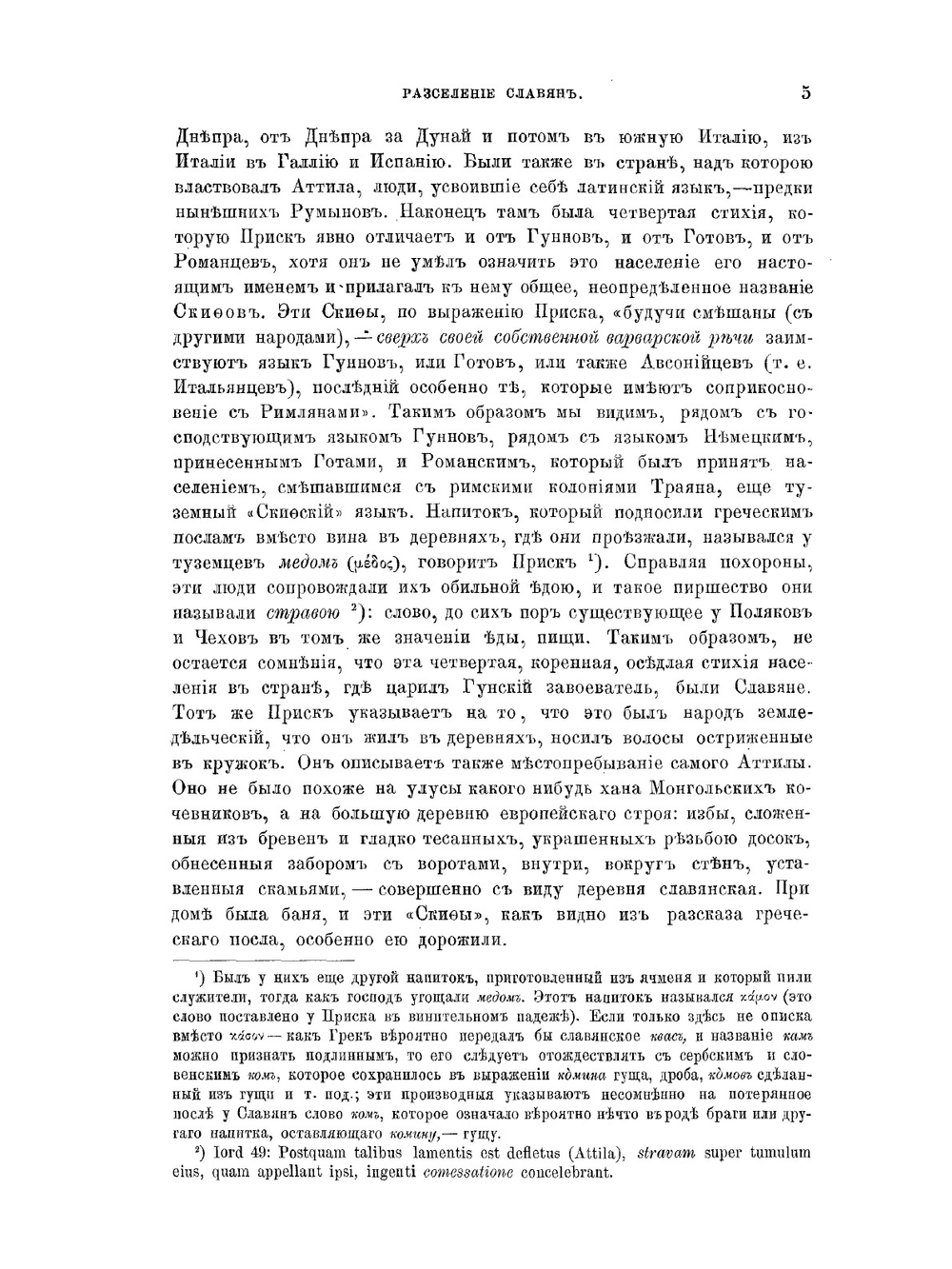 Собрание сочинений. Том 1 | А.Ф. Гильфердинг