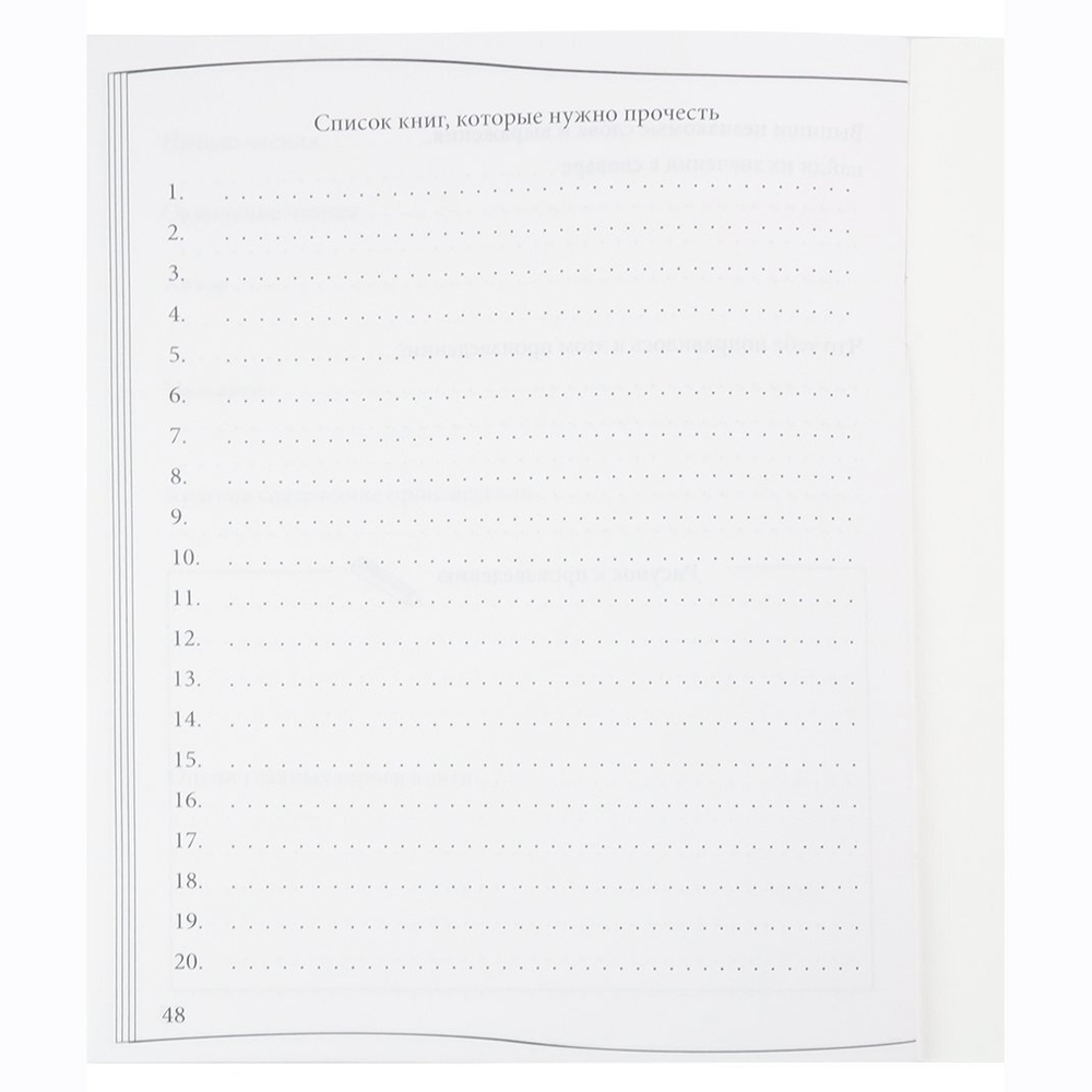 Дневник читательский А5 24л., на скрепке, мелованный картон, Проф-Пресс "Колодец знаний"