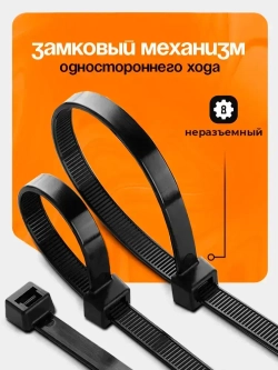 Стяжка (хомут) нейлоновая пластиковая 2.5*100 черный