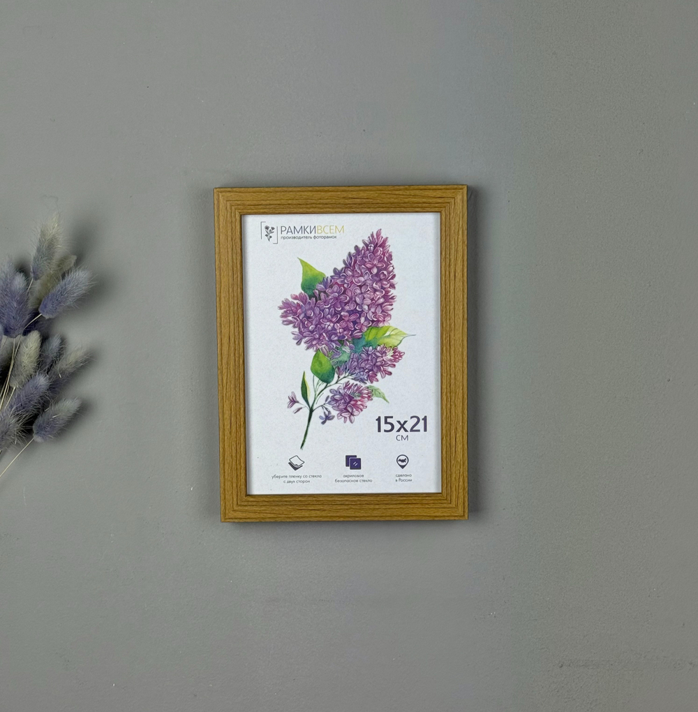 Фоторамка 15х21 см, коричневая, арт. 1521.747806