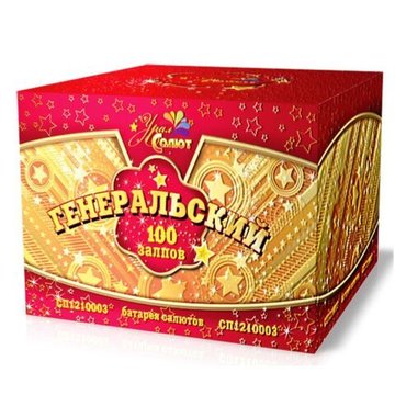 Батарея салютов Генеральский (100/1,2) СП1210003