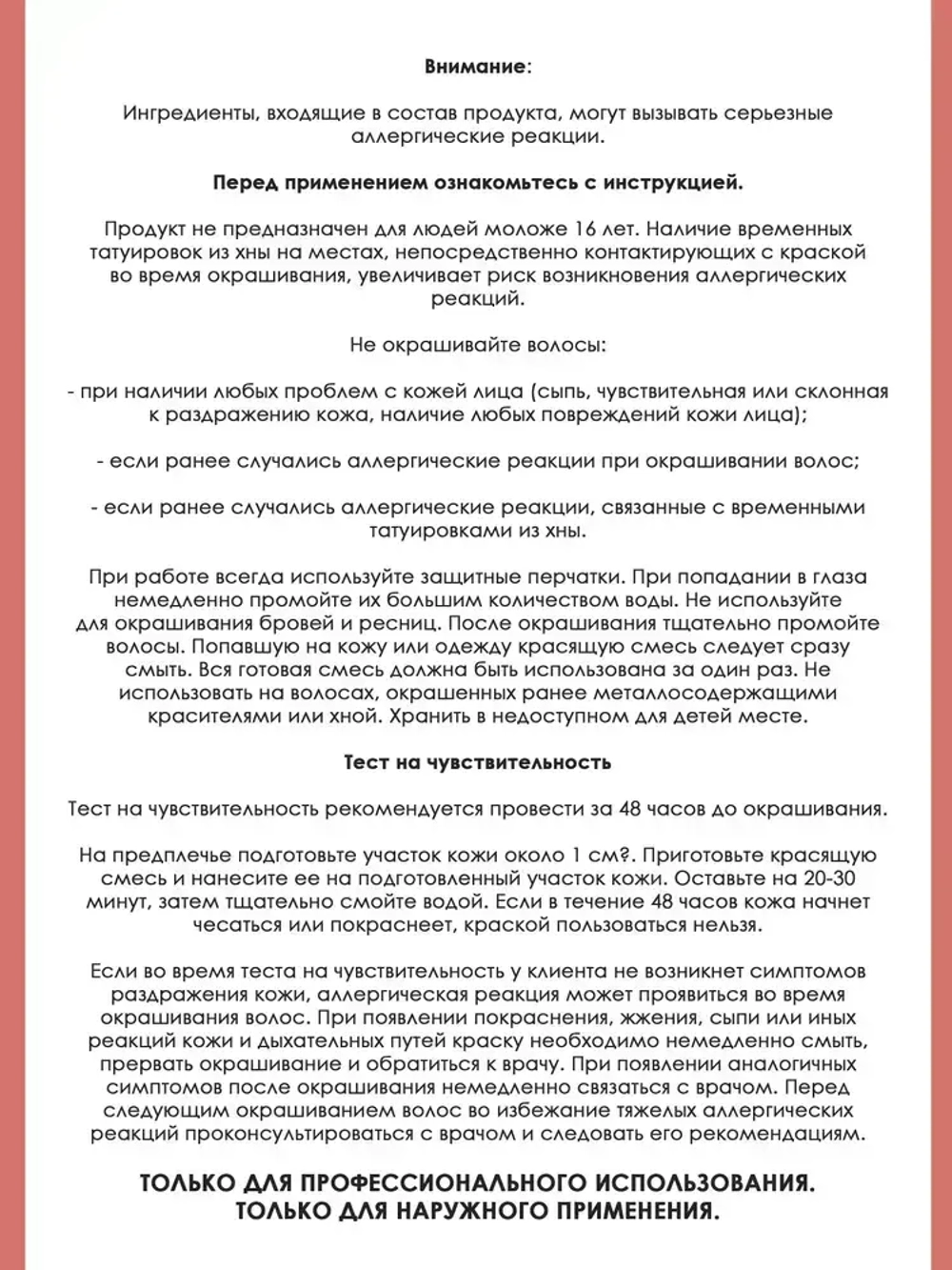 Tefia Ambient Перманентная крем-краска для седых волос 7.880 Блондин интенсивный коричневый, 60 мл