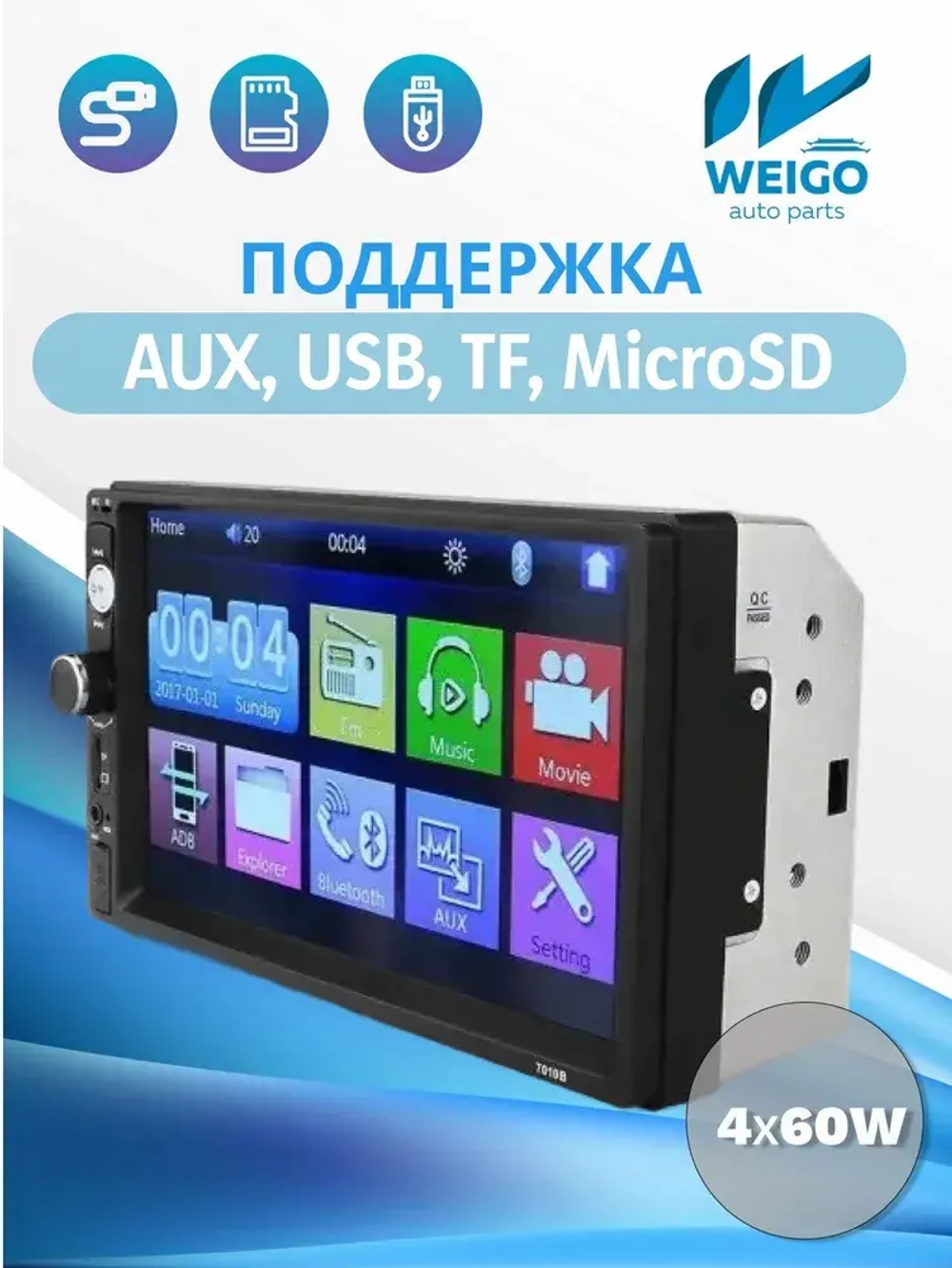 Автомагнитола Pervoi CTC-7030