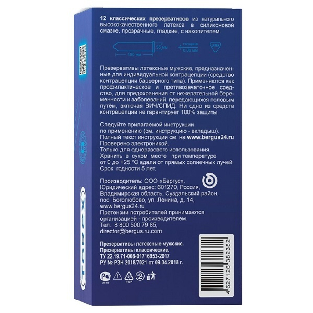 Презервативы Классические Torex 12шт