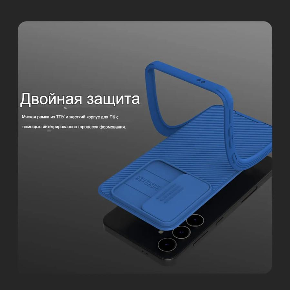 Накладка Nillkin CamShield Pro Case с защитой камеры для Samsung Galaxy S24+