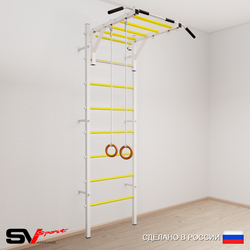 Шведская стенка Sv Sport 530 (Турник рукоход/Кольца)