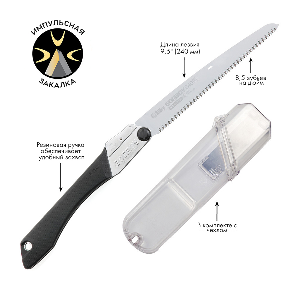 Пила складная Silky Gomboy 240mm