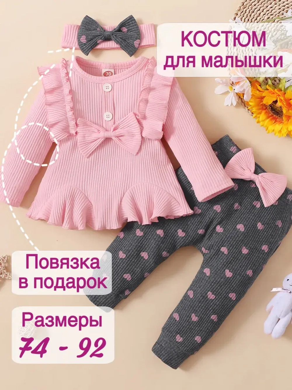 Летний костюм для девочки нарядный