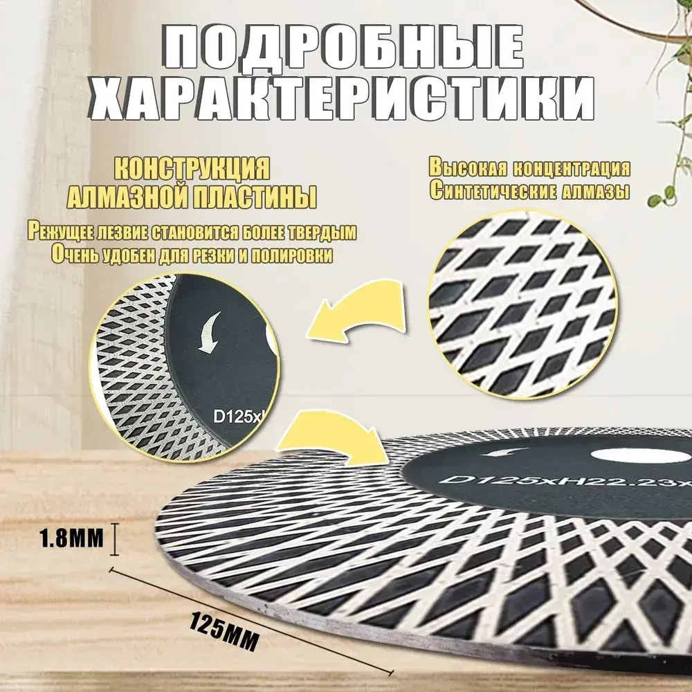 Алмазный диск для резки и заусовки плитки под 45