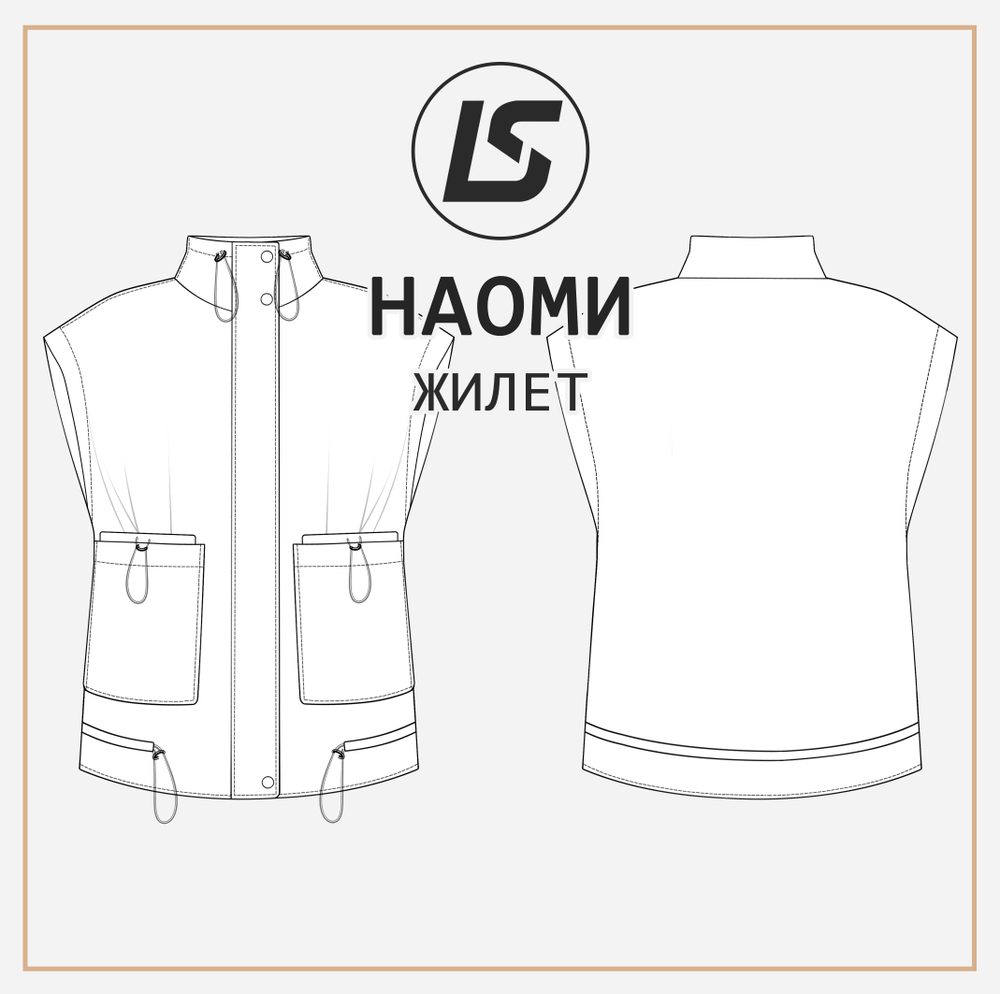 Жилет НАОМИ