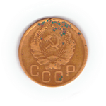 3 копейки 1936 года VG №2