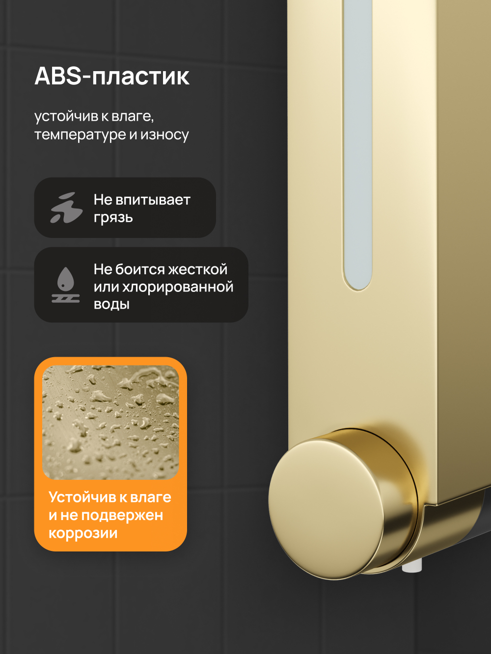 Диспенсер для мыла DIWO Элиста DW-EL40GM настенный, золото