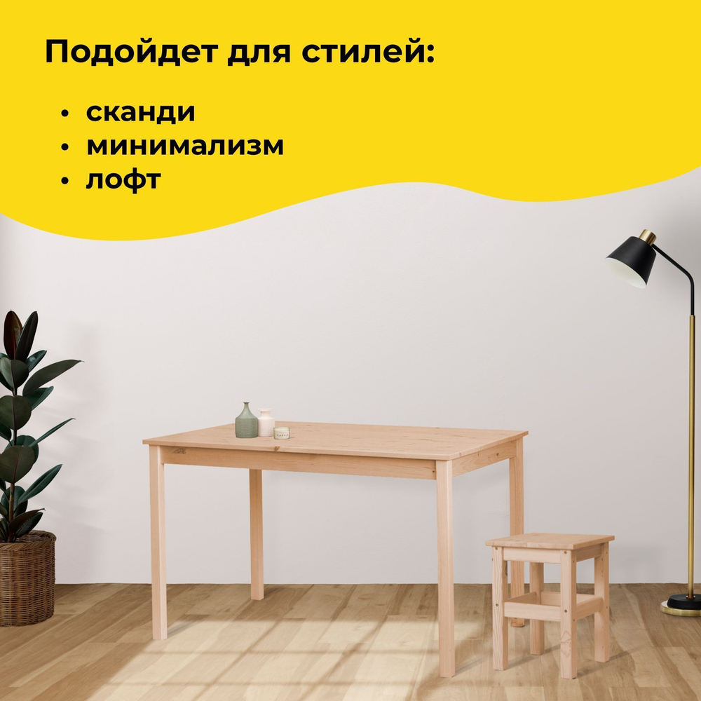 Стол кухонный обеденный Инго деревянный, стол письменный