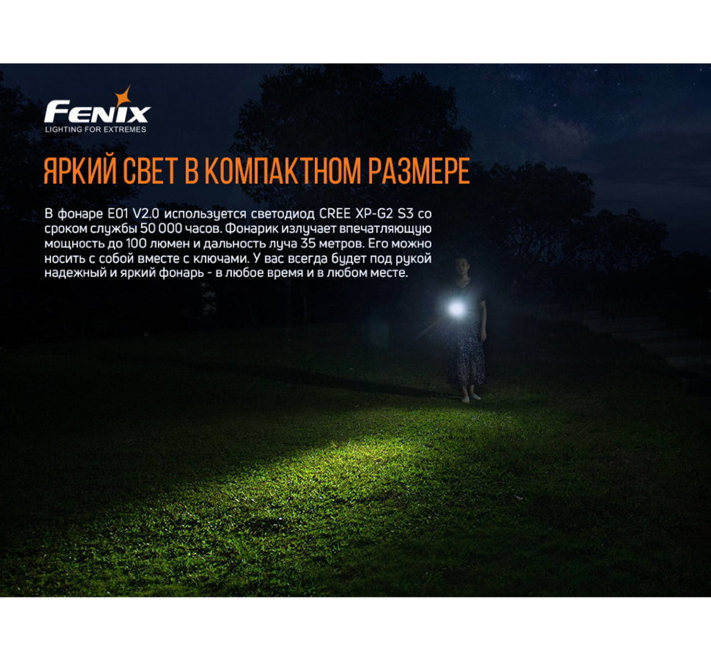 Фонарь Fenix E01 V2.0, синий, E01V20BL