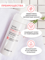 Очищающая пенка для деликатной зоны Dr.Hedison Inner Balancing Bubble Wash, 150 мл