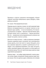 Свой бизнес. Триумф, который стоил 12 попыток
