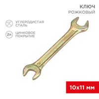 Гаечные ключи