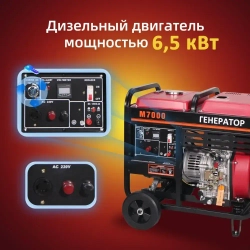 Дизельные генераторы электрический 6.5 кВт Объем топливного бака 12,5 л