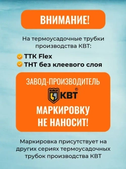 Гибкая термоусадочная клеевая трубка ТТК "Flex"(3:1)-9/3 чёрная с коэффициентом усадки 3:1 (КВТ)
