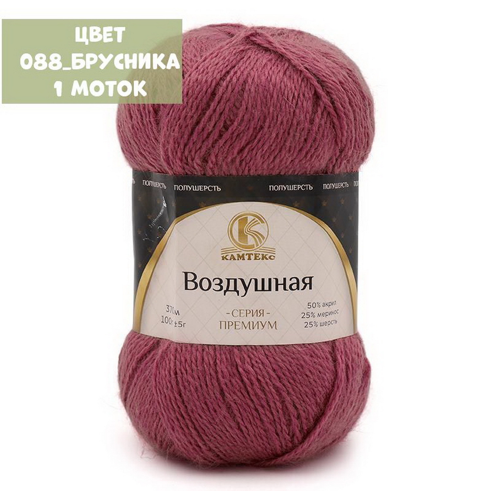 Воздушная (Камтекс)