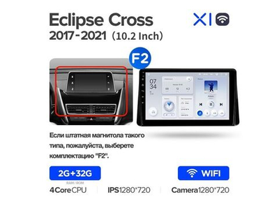 Магнитола Teyes X1 2-32 Wi-Fi Mitsubishi Eclipse Cross 1 2017 — 2021 9.0" (F2)