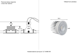 Светодиодный диммируемый модуль Crystal Lux CLT 090D 9W 3000K WH