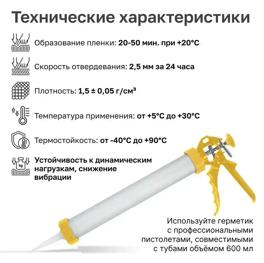 Полиуретановый герметик KRONbuild PU-40 (серый) 780гр