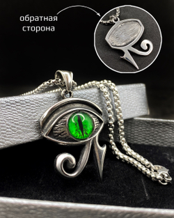 Египетский кулон амулет Глаз Гора Уаджет (Всевидящее Око) на цепочке