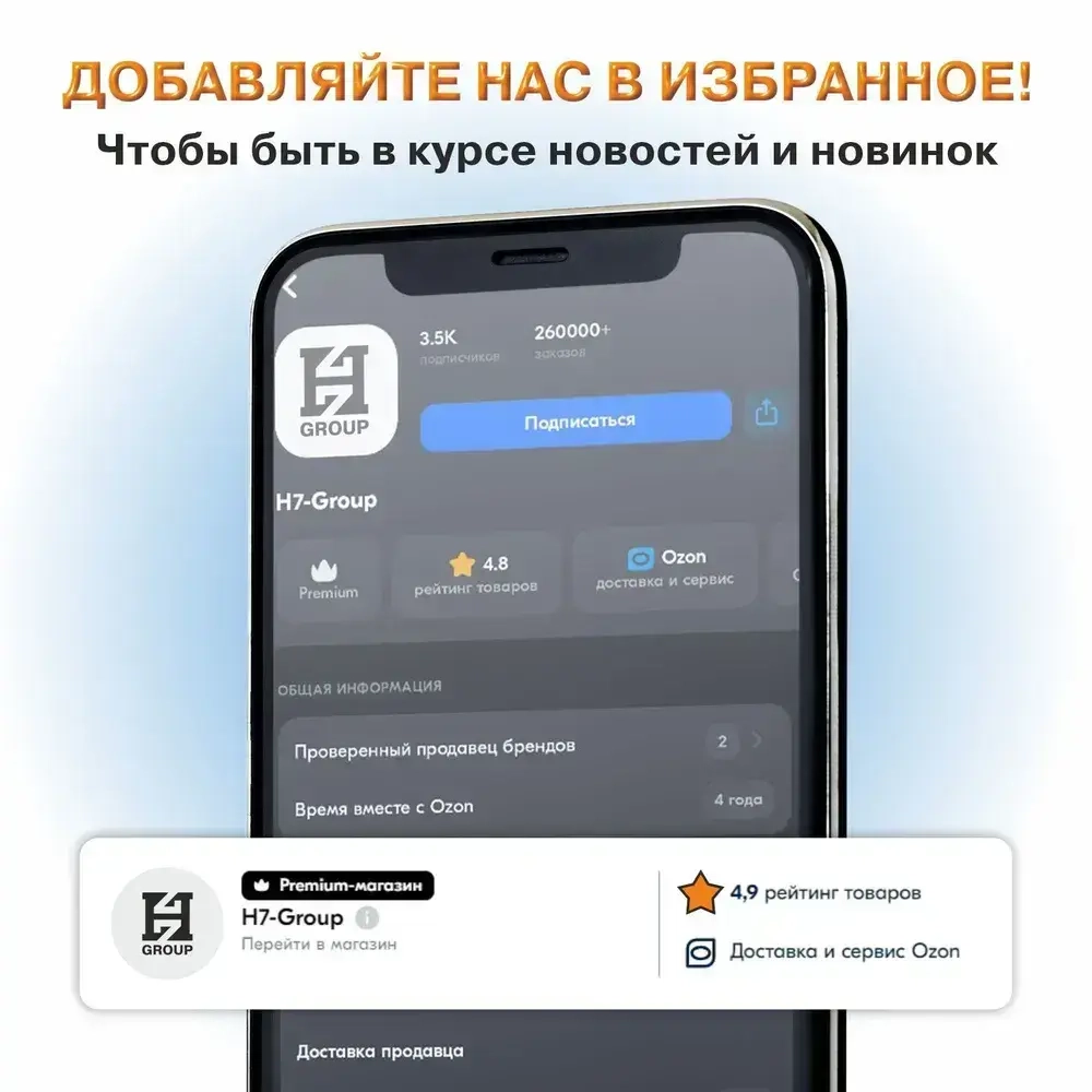 Комплект сменный для 990 серии (игла+дюза 2,5мм+голова) Русский Мастер