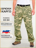 Камуфляжные штаны карго