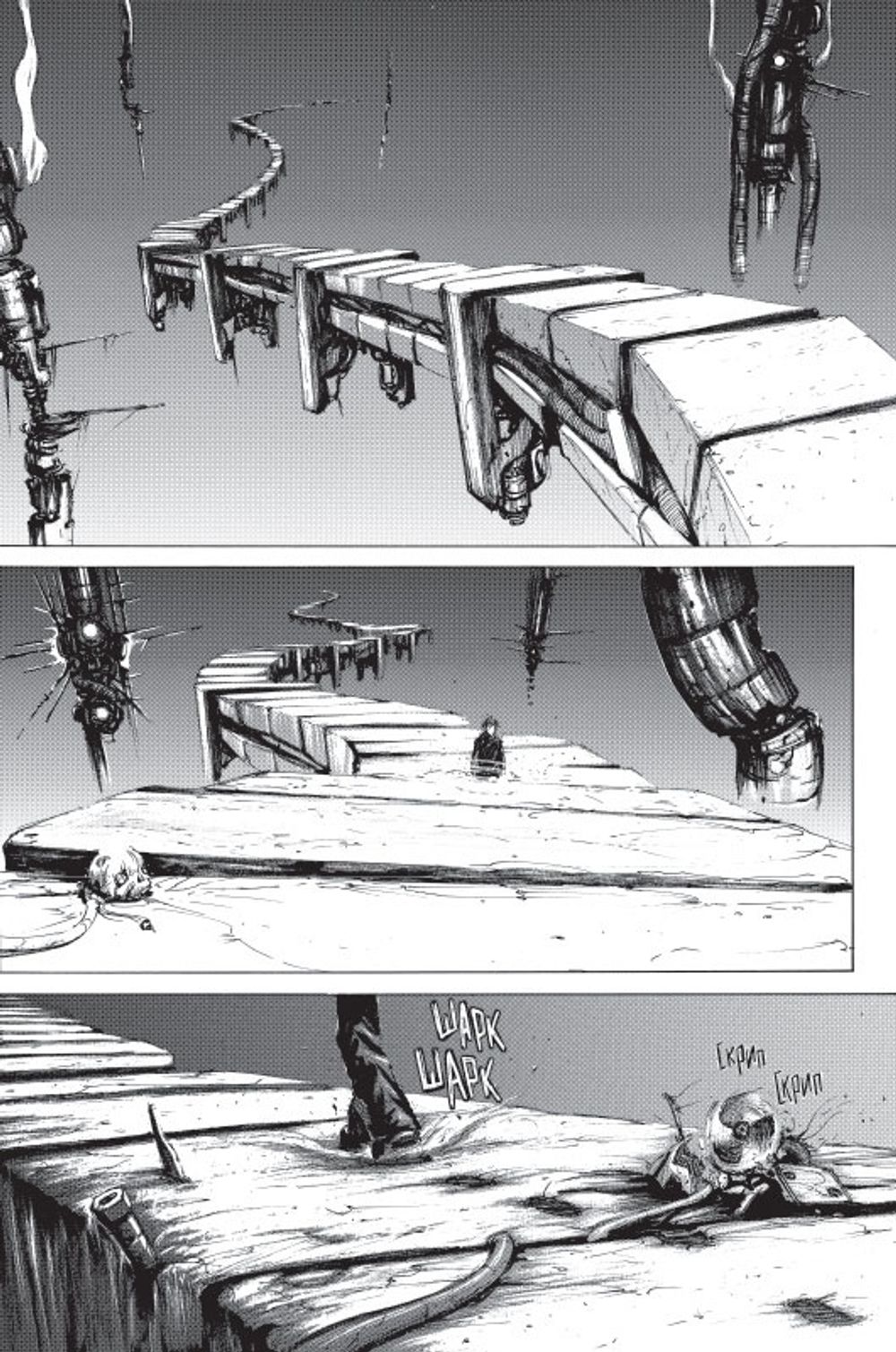 Манга Blame! Том 2