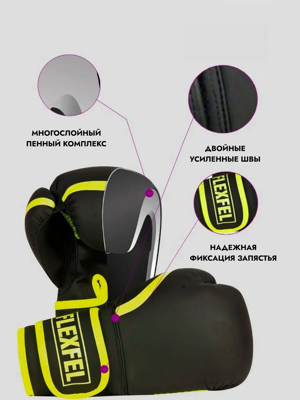 Перчатки боксерские FlexFel 4-16 унций