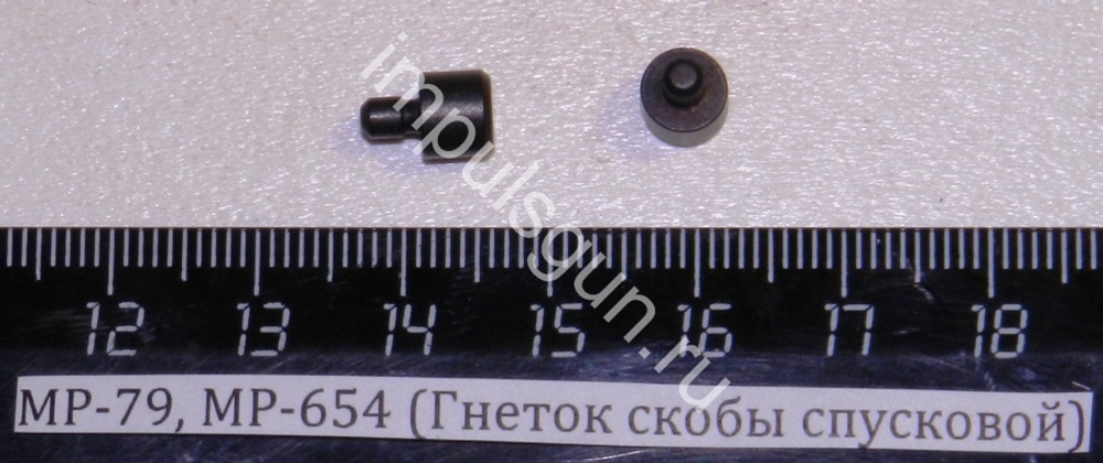 МР-79, МР-654 (Гнеток скобы спусковой) 82642
