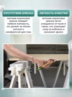 Акриловая краска для мебели и дерева слоновая кость 1 литр