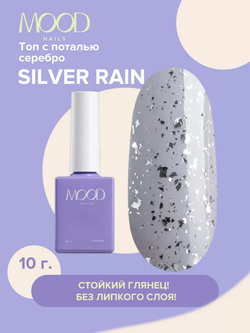 Топ MOODNAIL Top SilverRain, 10г