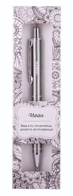 Ручка шариковая сувенирная Elegant Pen "Иван"