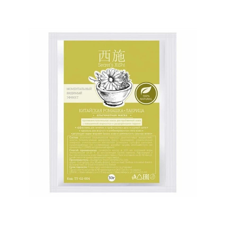 Маска для лица Tai Yan Альгинатная с Китайской Ромашкой и Лакрицей противовоспалительная 30 г