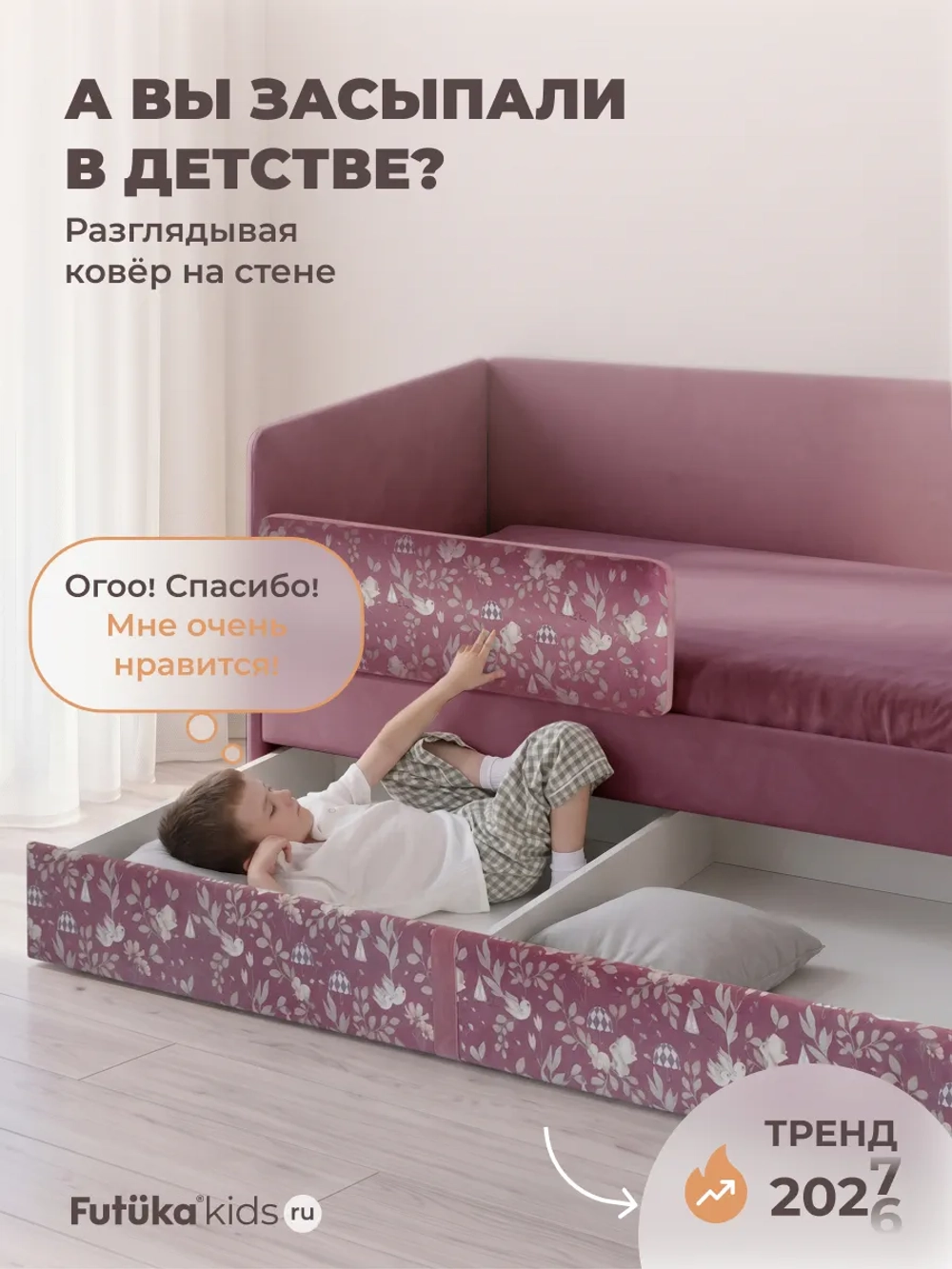 Кровать детская 160х80 с бортиком и ящиком Майло Арт