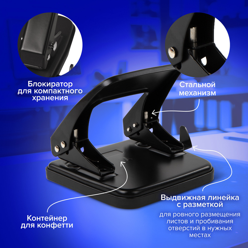 Дырокол металлический BRAUBERG "Classic" до 25 л. черный (2 штуки в упаковке)