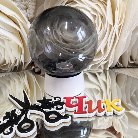 Светильник ШАР-ПЛАСТИК (Дымчатый) диаметр 15 см.