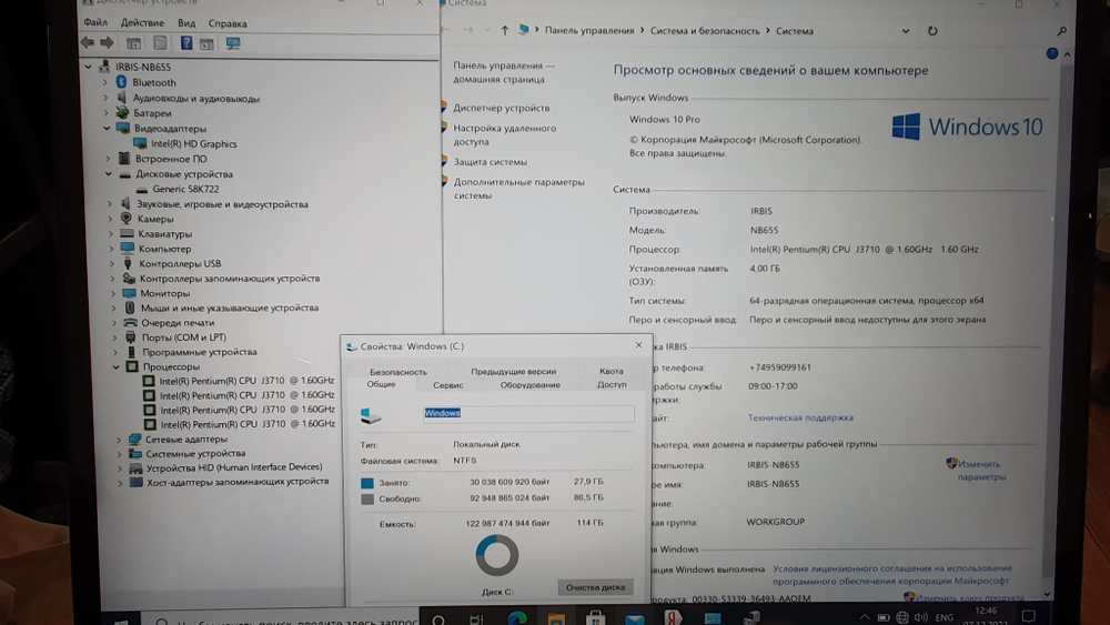 Ноутбук Irbis 3K покупка/продажа