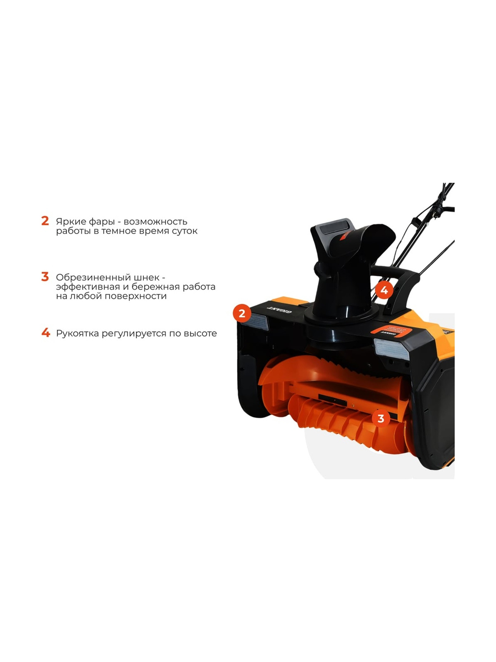 Электрический снегоуборщик Gigant SP-2000-580ES