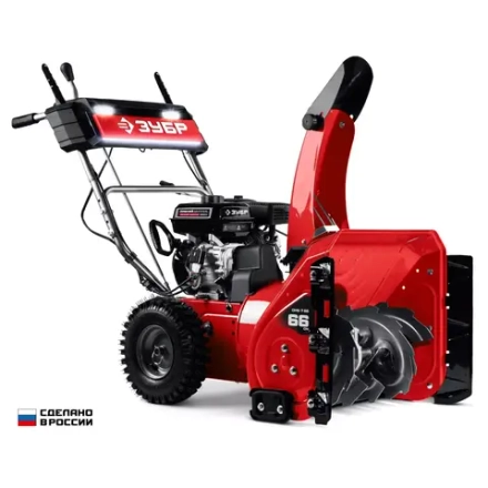 Снегоуборщик бензиновый Зубр СМБ-7-66 5.15кВт 7л.с.