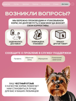 Корм сухой для взрослых собак породы Йоркширский терьер, с ягненком, 800 гр, QUATTRO