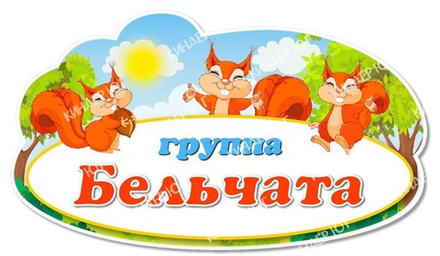 Стенд "Таблички на дверь" арт. С119-1